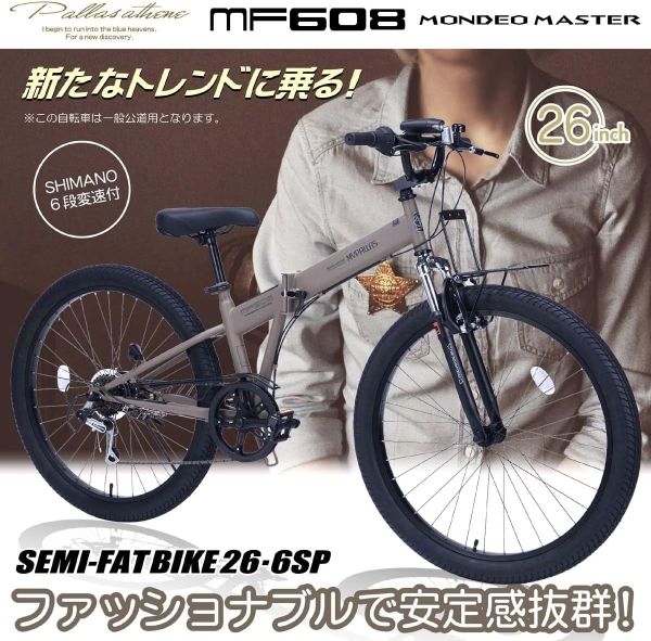 新品・3営業日で発送】池商 折畳セミファットバイク26・6SPブラック