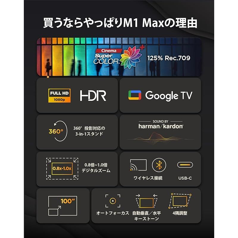 ViewSonic M 1 Max モバイルプロジェクター Google TV 搭載 Netflix内蔵 フルHD 1080 p 360度の天井投影 500 LED ルーメン １００インチ投影 内蔵バッテリー２時間使用 Harman Kardonスピーカー オ