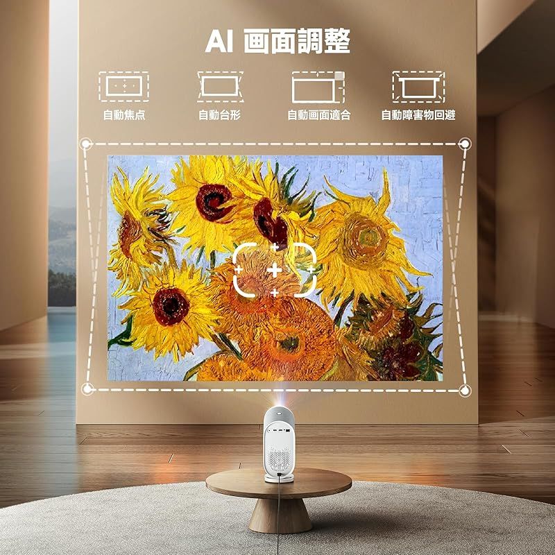 プロジェクター 家庭用【AI自動調整機能・Dolby超サラウンドー