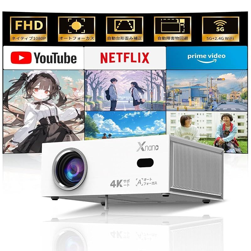 2025革新自動フォーカス DoIby対応 プロジェクター 家庭用 ビジネス両用 500 ASNI高輝度 4 K Netflix YouTube Prime Video搭載 1080 P 自動フォーカス＆自動台形補正＆自動障害物回避＆スクリーンフィ