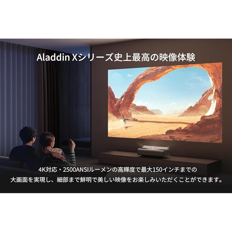 Aladdin Marca Max 超短焦点プロジェクター/Dolby Vision、IMAX