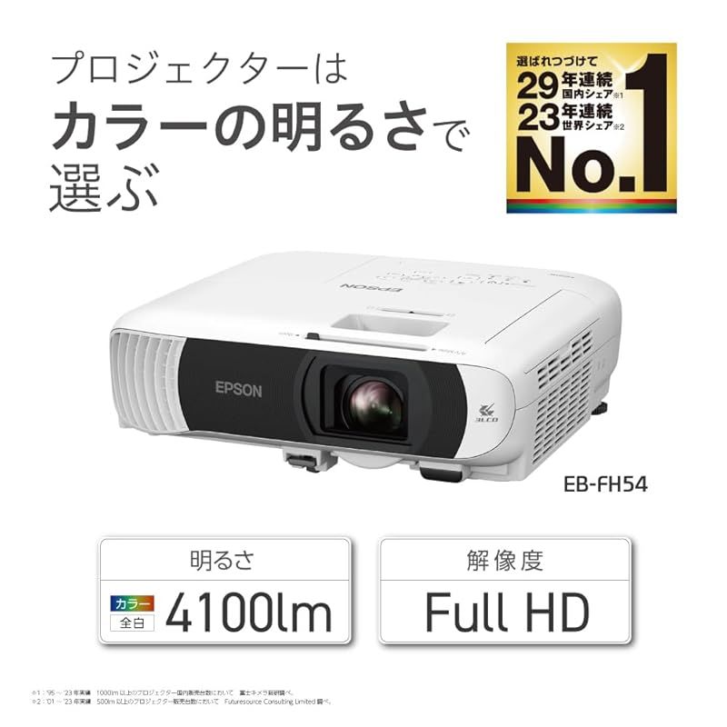 エプソン ビジネスプロジェクター EB-FH 54 液晶 4100 lm Full HD 無線LAN標準対応 3.1 kg HDMI モデル 0