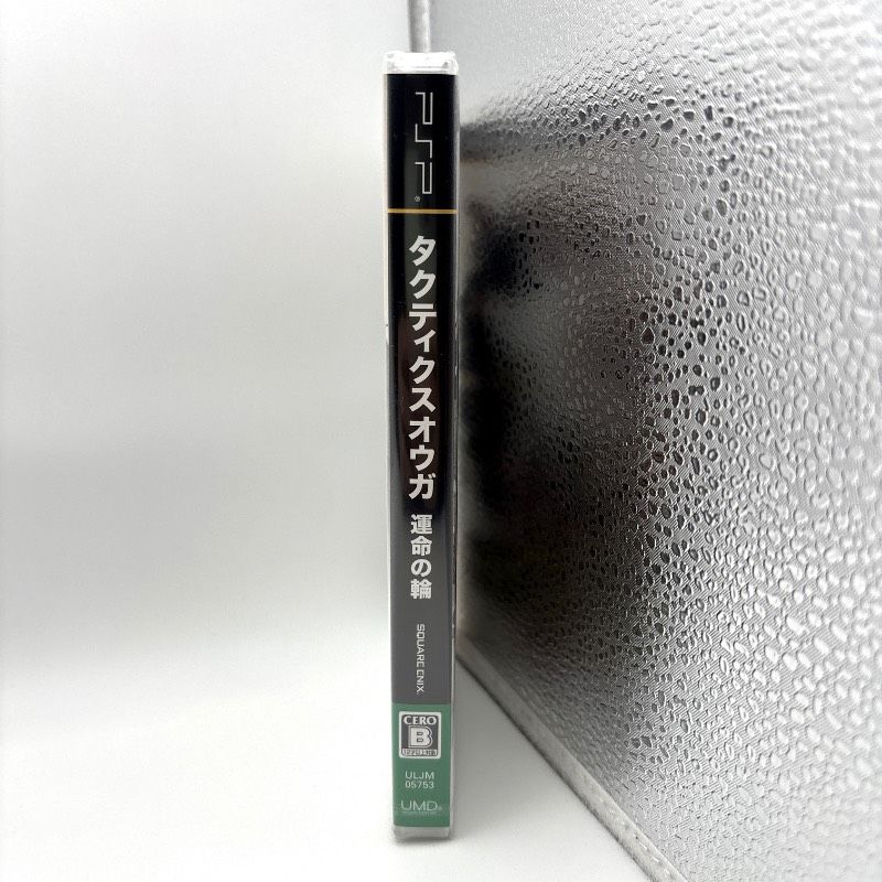 新品未開封 PSP タクティクスオウガ 運命の輪 Tactics Ogre - メルカリ