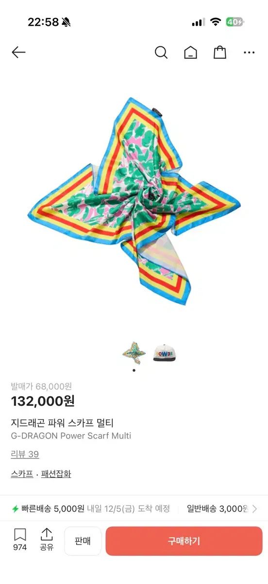 G-DRAGON ジードラゴン パワースカーフ マルチ