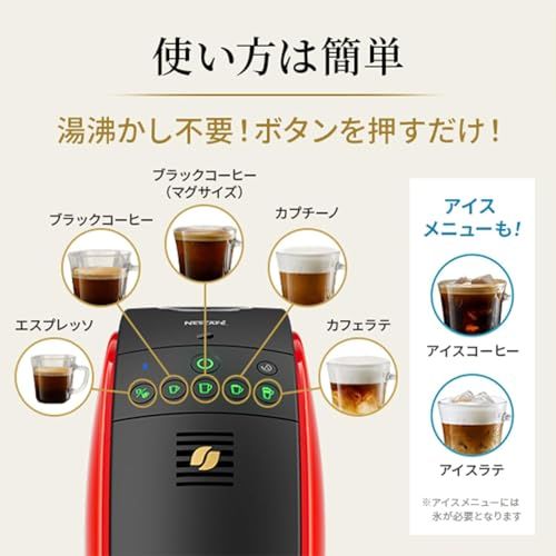 ネスカフェ ゴールドブレンド バリスタ フィフティ レッド コーヒーマシンe 3 c 215 d 20