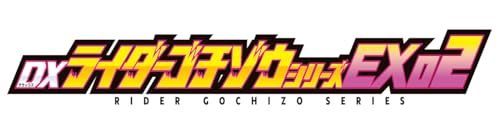 DXライダーゴチゾウシリーズEX 02