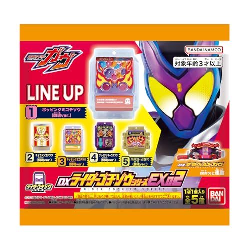  バンダイ BANDAI 仮面ライダーガヴ DXライダーゴチゾウシリーズEX 02 BOX 入り e ebe 91 b 30 ドリッパー ワイングラス その他 キッチン 食器