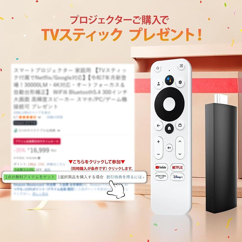 JOWLURK プロジェクター 家庭用 TVスティック付属でNetflix Google対応 令和7年月新登場 30000 LM 4 K対応 オートフォーカス＆自動台形補正 WiFi 6 Bluetooth 5 300インチ大画面 高輝度スピーカー スマホ