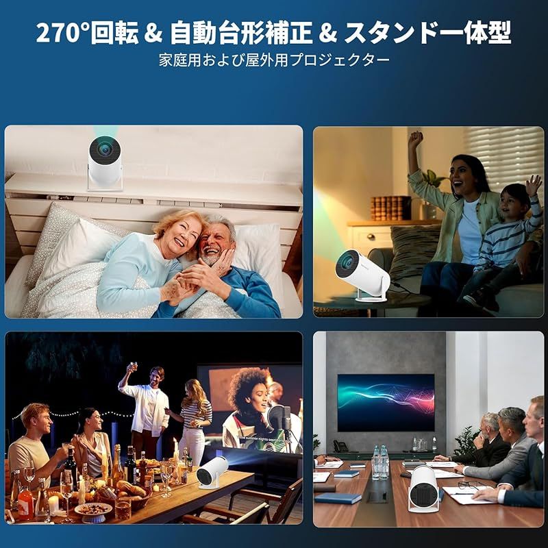 プロジェクター 18000ルーメン Android 13.0搭載 270度回転 4K対応