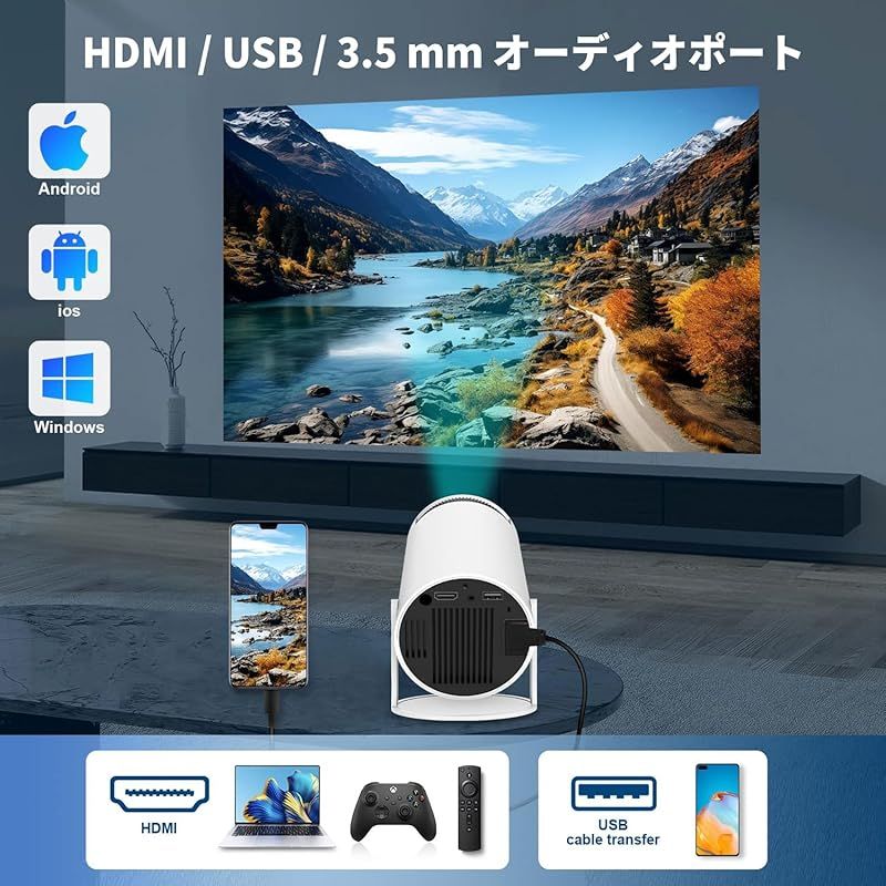 プロジェクター 18000ルーメン Android 13.0搭載 270度回転 4K対応