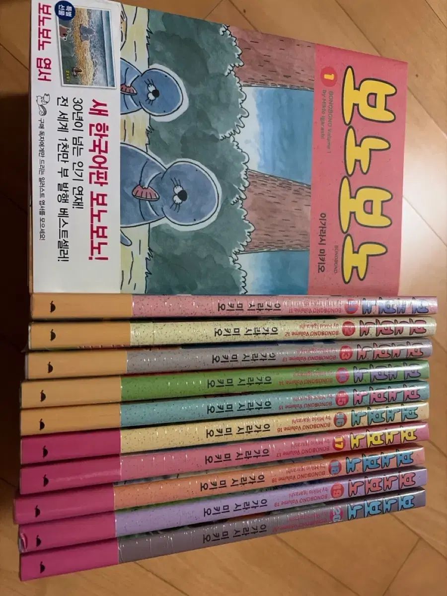 ぼのぼの 漫画 1巻 20巻 6巻 ビニール