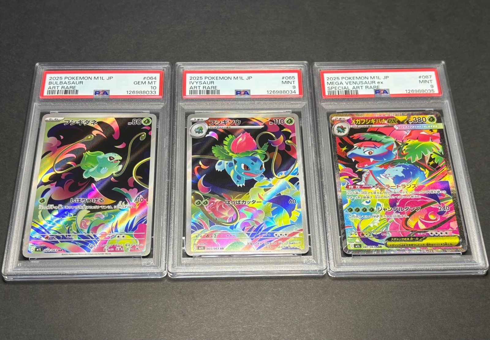 buyee 楽一番OK』フシギタネ、フシギソウ、メガフシギバナex sar 3連番