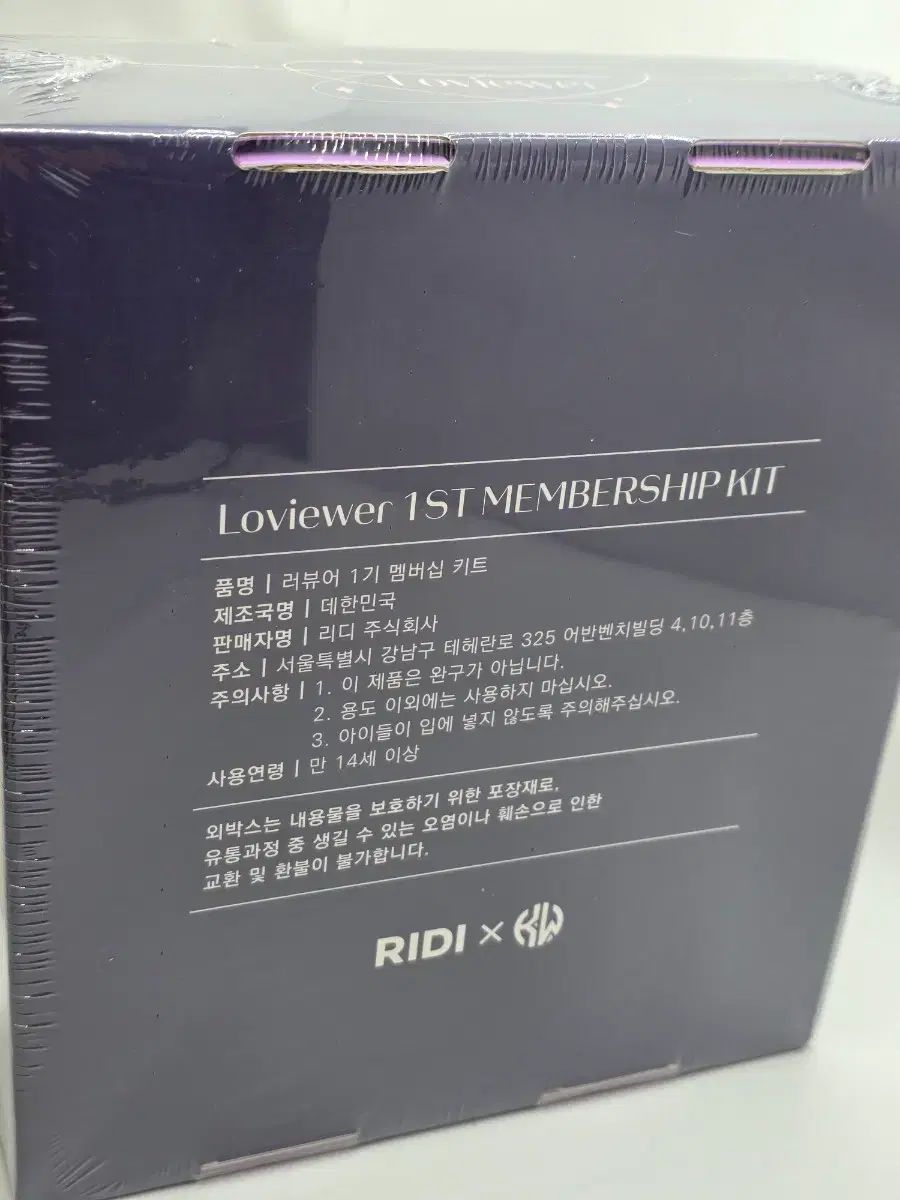  デビューできないと死ぬ病気にかかってしまいました テスター ラビューア 1期メンバーシップ キーキット その他 タレントグッズ