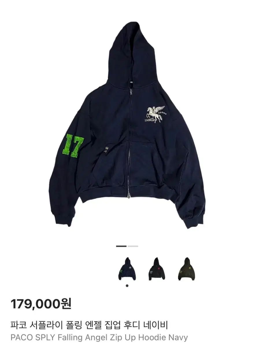 パコサプライ フードジップアップ ネイビー 1