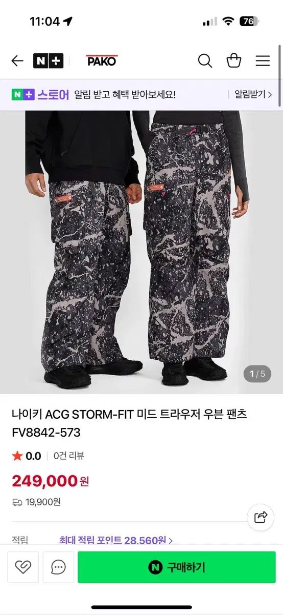 NIKE acg STORM-FIT パンツ M