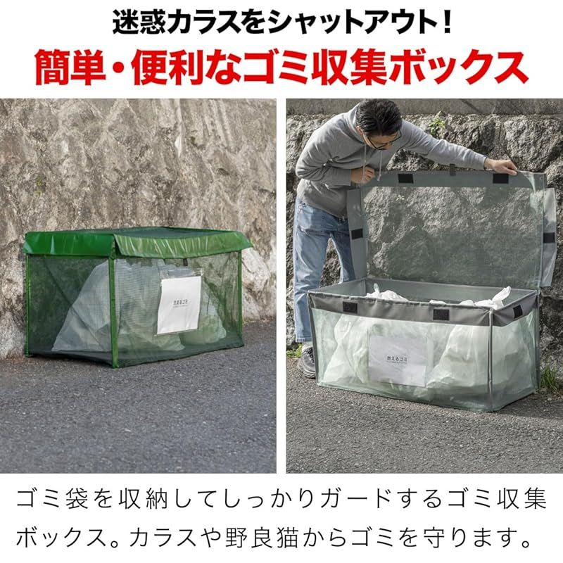 在庫 ottostyle.jp ゴミネット 折りたたみ ゴミ箱 屋外 カラスよけ ネット カラス対策 ゴミストッカー ごみ収集箱 カゴ 箱 BOX ゴミ置き場 猫よけ 飛散防止 シンプル 幅100 cm 250 L相当 上ふたタイプ カーキ