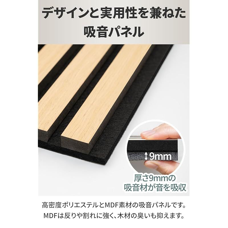 在庫 ottostyle.jp 吸音パネル 吸音材 防音材 吸音ボード スラットウォール ウォールパネル リブウッド 壁材 ウッドパネル 内装 DIY 模様替え 木製 板 賃貸でも使える 騒音対策 遮音 インテリア おしゃ 1