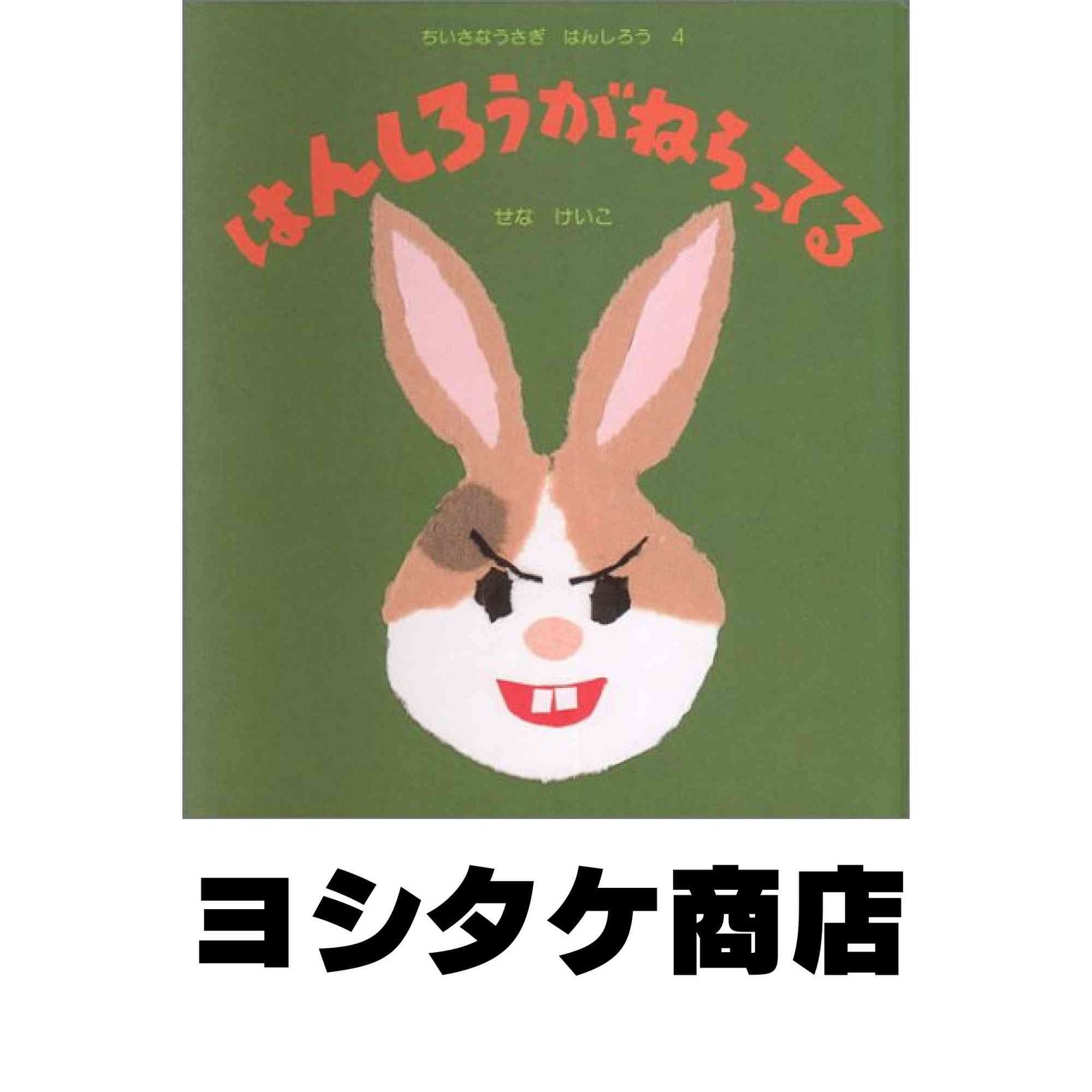 サイン入り】Robert Adams（ロバート・アダムス）『ALDERS』