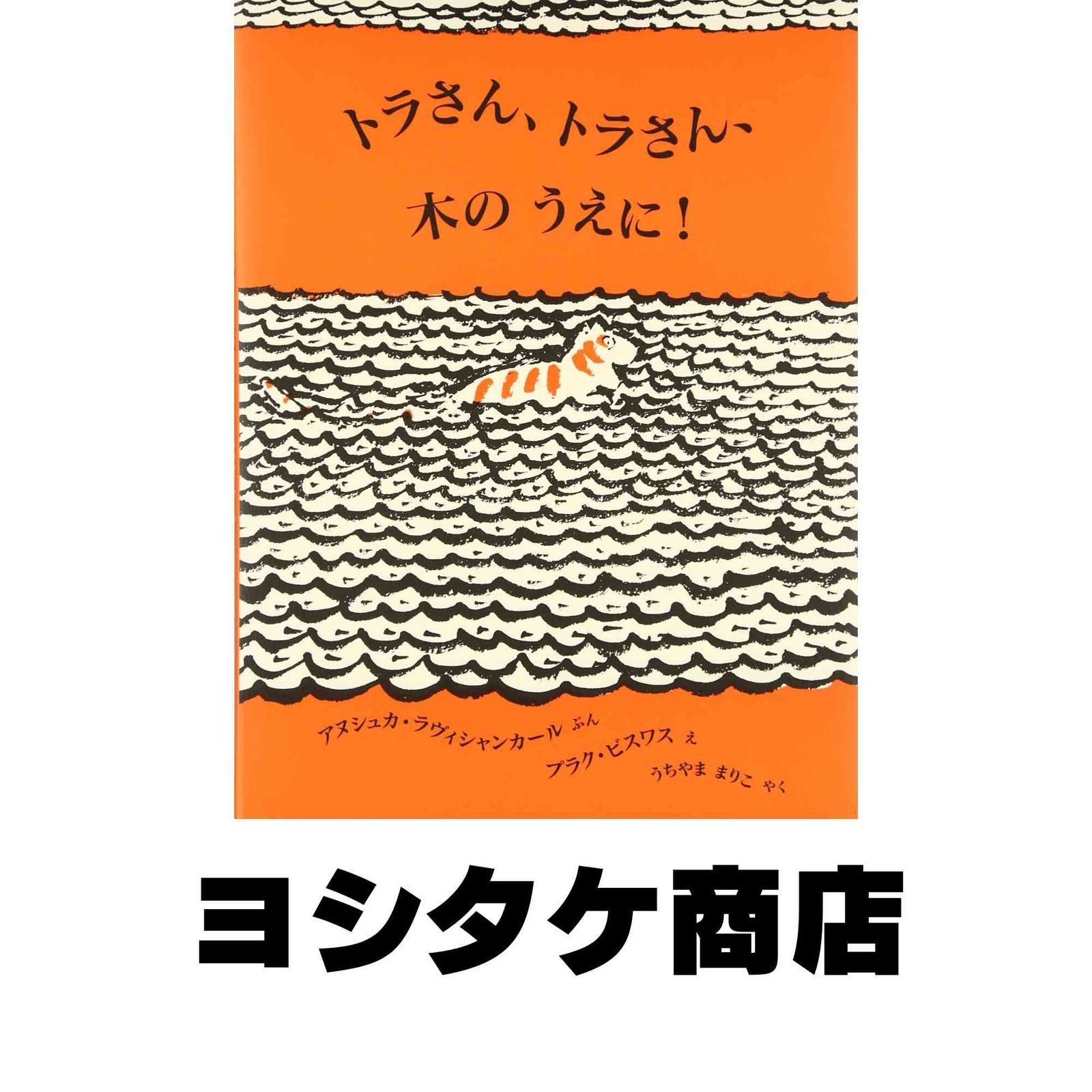 R*o様 【東京フクシマ】国電クモハ11400 車体キット ジャンク
