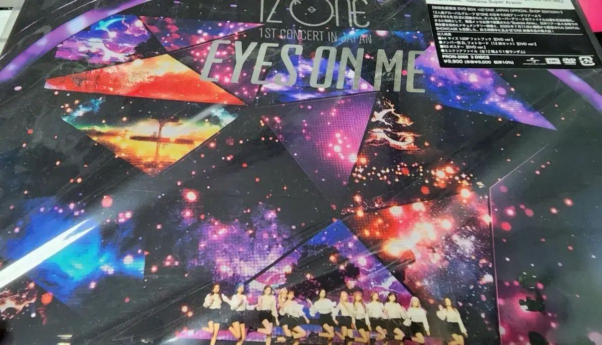 アイズワン EYES ON ME 埼玉 コンサート DVD BOX