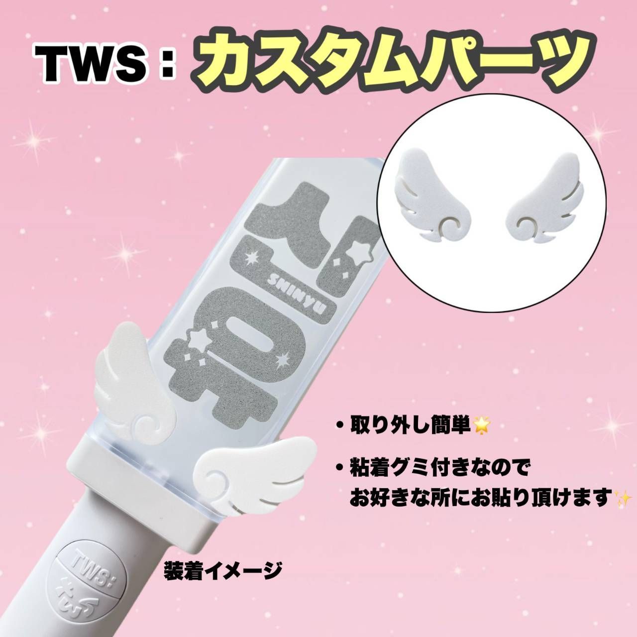 3D羽パーツ】 TWS nct wish 127 Dream 威神 wayv ドボイズ ペンライト
