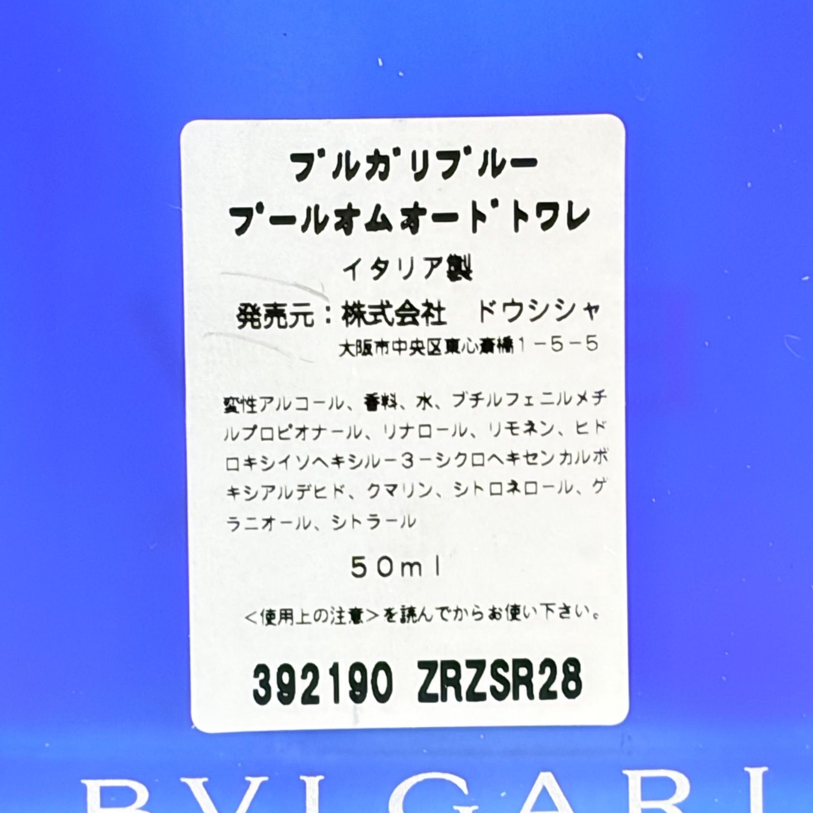 プールオム オードトワレ