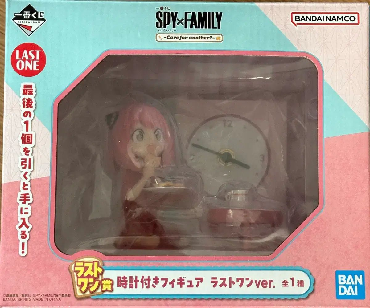 SPY×FAMILY(スパイファミリー) 一番くじ アーニャ ラストワン 