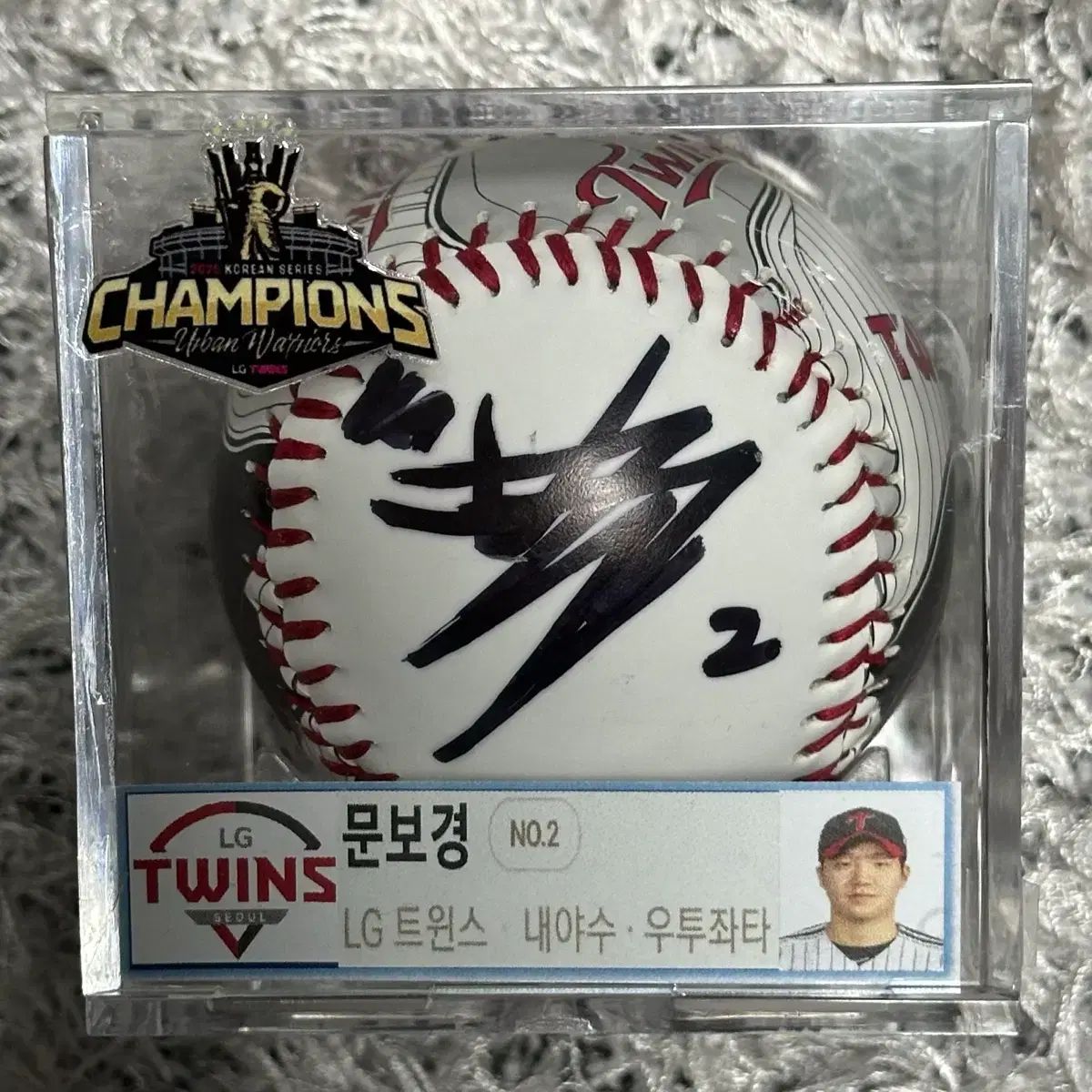 LGツインズ ムン・ボギョン サイン入りボール 出品 - メルカリ