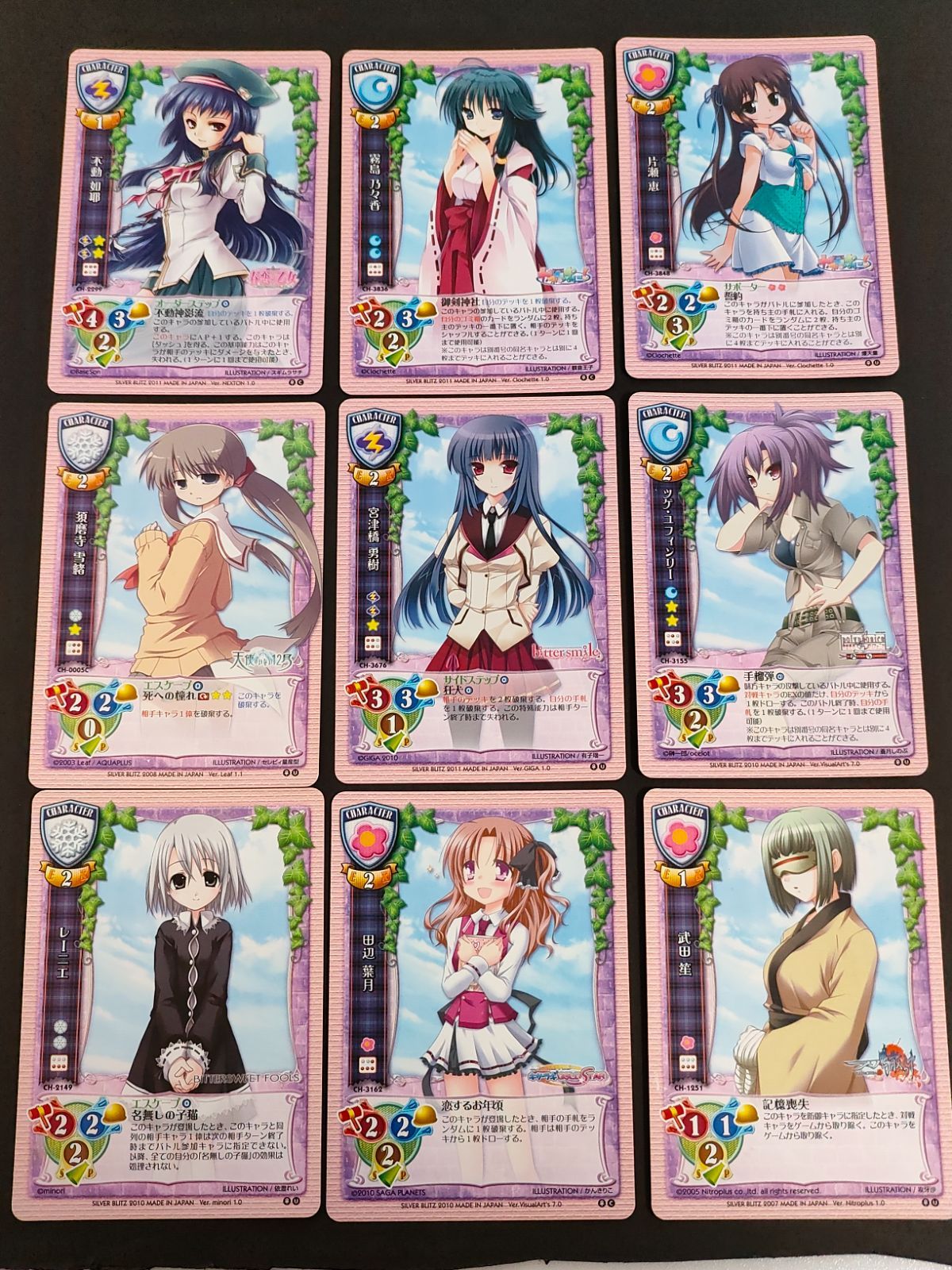 aca478 旧リセ リセ Lycee カード シルバーブリッツ TCG カード 9枚
