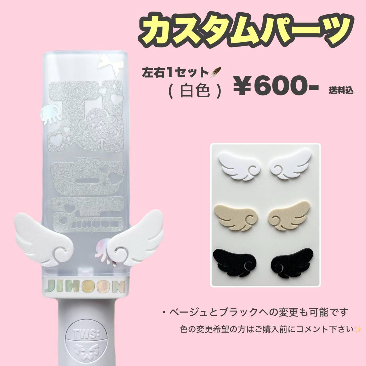 同時購入限定🍀【3D羽パーツ】 TWS nct wish 127 Dream wayv ペン