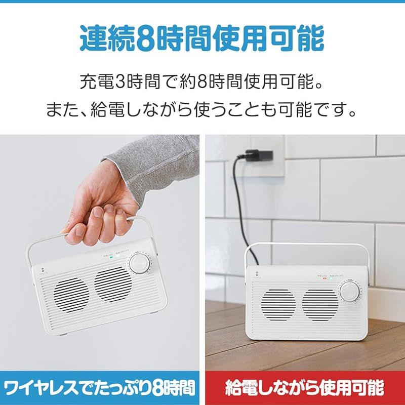 手元スピーカー 無線ワイヤレス