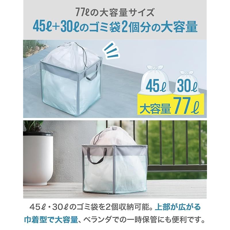  在庫 ottostyle.jp ゴミネット 折りたたみ ゴミ箱 屋外 カラスよけ ネット カラス対策 ゴミストッカー ごみ収集箱 カゴ 箱 BOX ゴミ置き場 猫よけ 飛散防止 シンプル 幅40 cm 77 L相当 巾着タイプ グレー 屋外収納庫 物置 車庫
