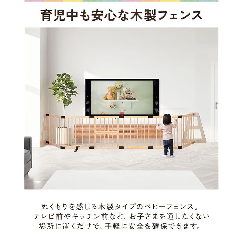 在庫 RiZKiZ ベビーフェンス 木製 置くだけ ハイタイプ 扉付き パネル 自立スタンド付き 組立簡単 組み替え テレビ 階段 ベビーゲート ベビーサークル プレイヤード 倒れにくい 育児用品 赤ちゃん 子供 室内 幅342 cm×高さ70 cm 0