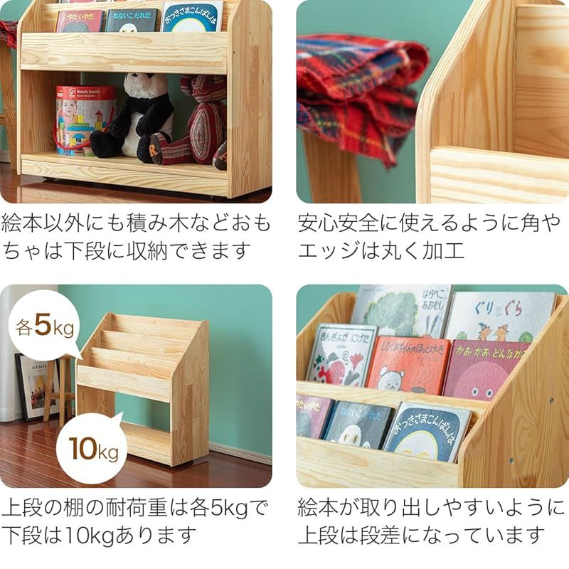  在庫 RiZKiZ 絵本棚 絵本ラック 幅70 cm×奥行30 cm 絵本 収納 天然木 パイン材 おもちゃ収納 子供部屋 スリム コンパクト 棚 子供 キッズ こども 表紙が見える 本 おしゃれ 木製 キャスター付き ストッパー付き 角やエッジは 0 キッチン 住宅設備