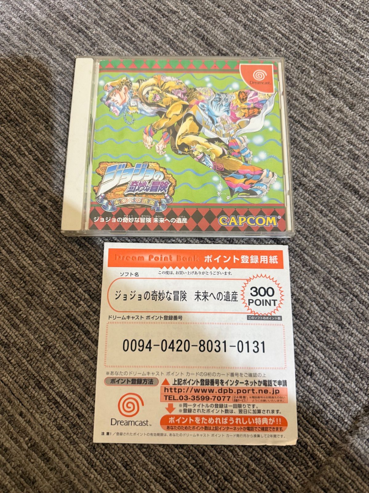 SGM】ドリームキャストソフト ジョジョの奇妙な冒険 未来への遺産