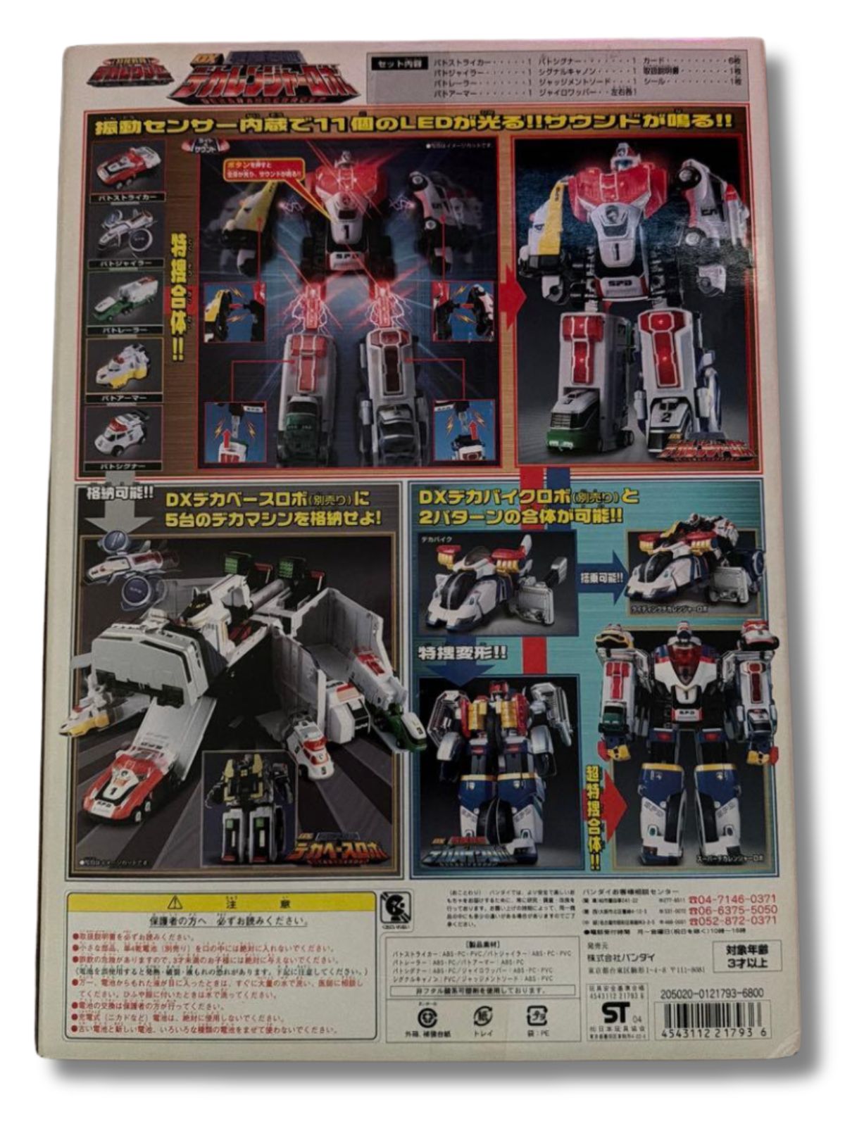 新品未開封 DX 特捜合体 特捜戦隊デカレンジャーロボ - メルカリ