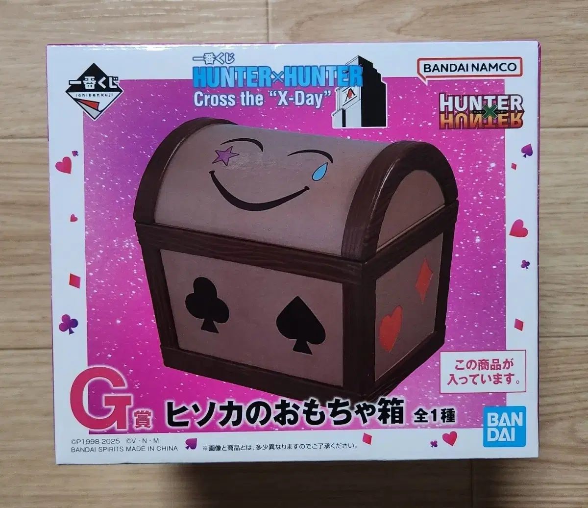 HUNTER×HUNTER X-Day 一番くじ G賞 ヒソカ おもちゃ箱 フィギュア
