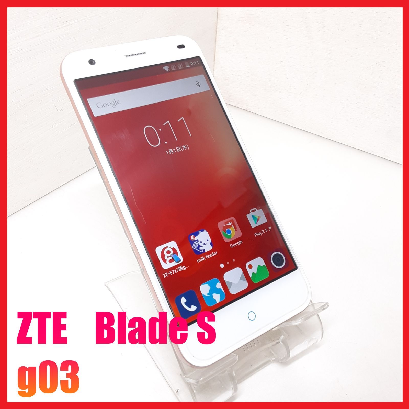 SIMフリー・4Gスマホ】ZTE Blade S g03 - メルカリ