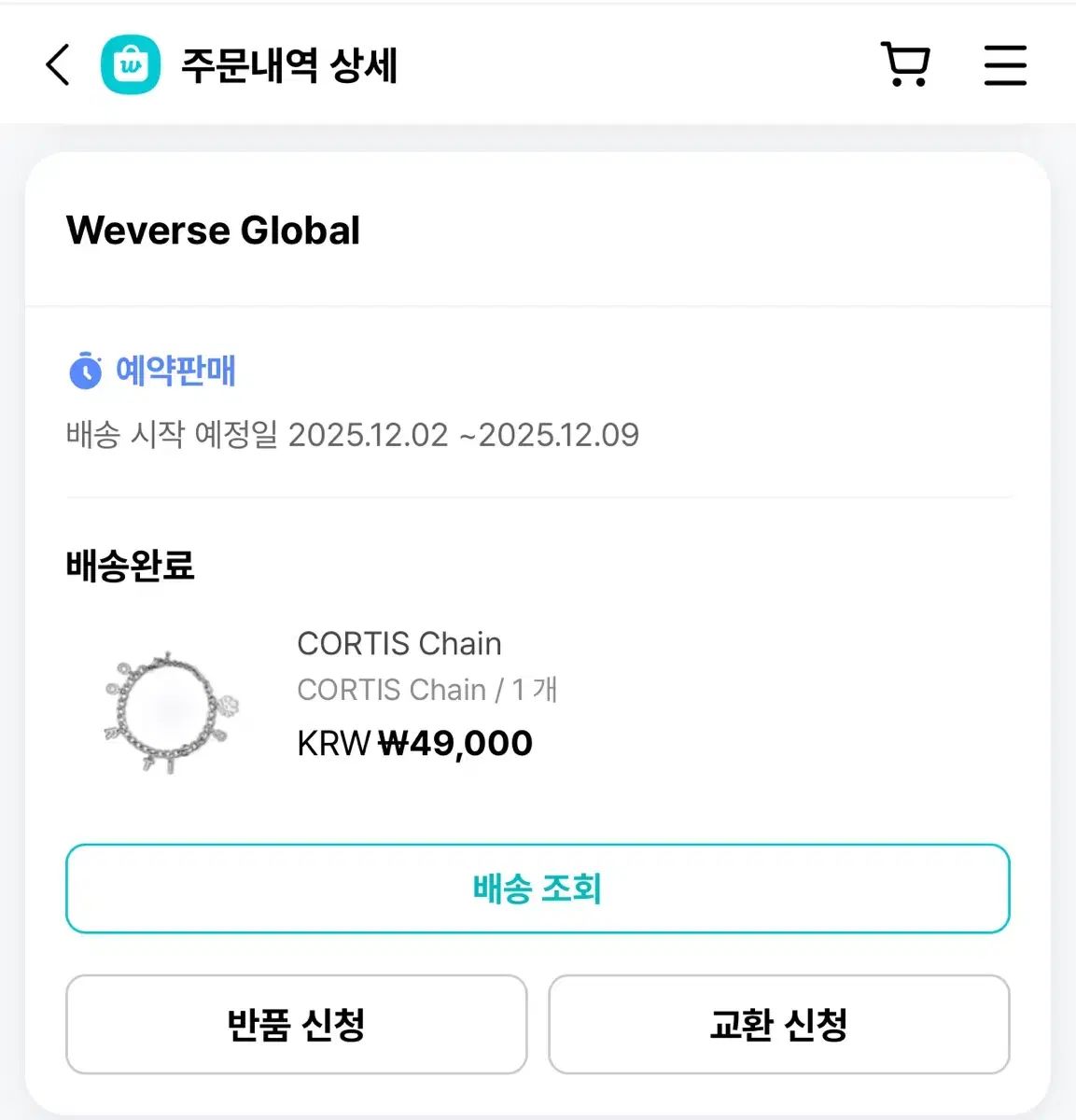 コルティス チェーン ブレスレット CORTIS Chain