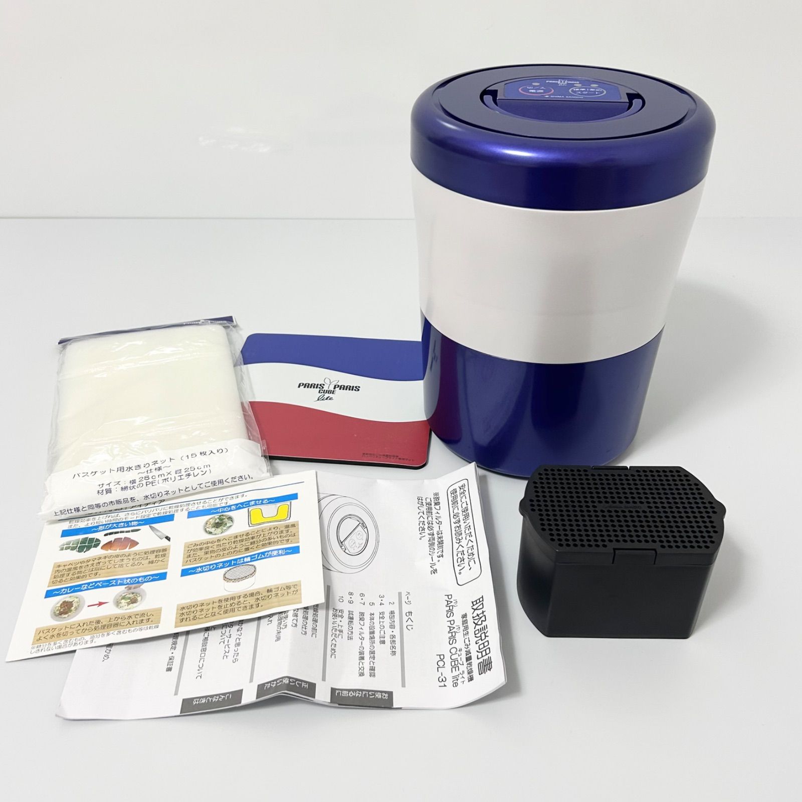生ごみ減量乾燥機 パリパリキューブ ライト PCL 31 ブルーストライプ 2017年製 島産業 PARIS CUBE lite パリパリキュー
