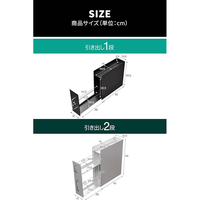 スパイスラック スリム