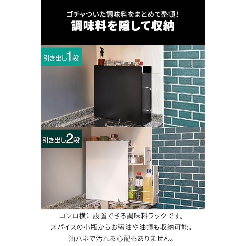 在庫 ottostyle.jp キッチン収納 調味料ラック スパイスラック スリム 隠せる 調味料置き スライド引き出し 隙間収納 調味料ストッカー 卓上 コンロ横 スチール マグネット シンプル 隠す収納 調味料入れ すべり止め付き 幅14.5 0