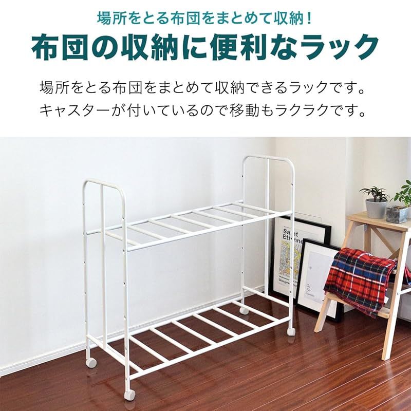 在庫 ottostyle.jp 布団収納ラック 高さ調整 キャスター付き 布団ラック 収納ワゴン ふとん収納 収納ラック 布団収納棚 押し入れ収納 クローゼット収納 ふとんラック 棚 布団収納庫 スチールラック 湿気対策 ホワイト 2 0