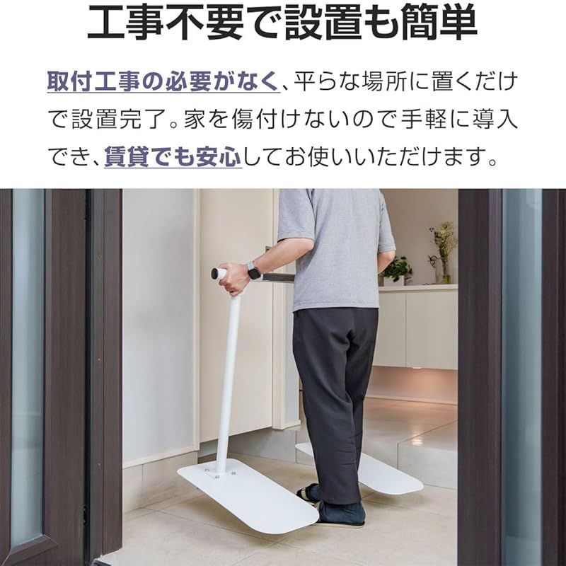 在庫セール】ottostyle.jp 歩行補助 手すり 玄関 置き型 転倒防止 介護