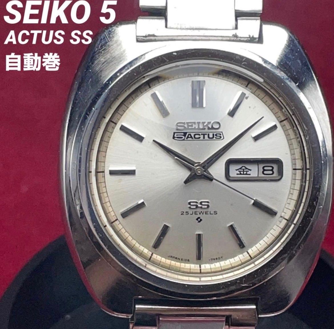 オーバーホール済 SEIKO 5 ACUTUS SS 25石 自動巻 稼働品 ヴィンテージ アンティーク デイデイト セイコー Snake製SSブレス