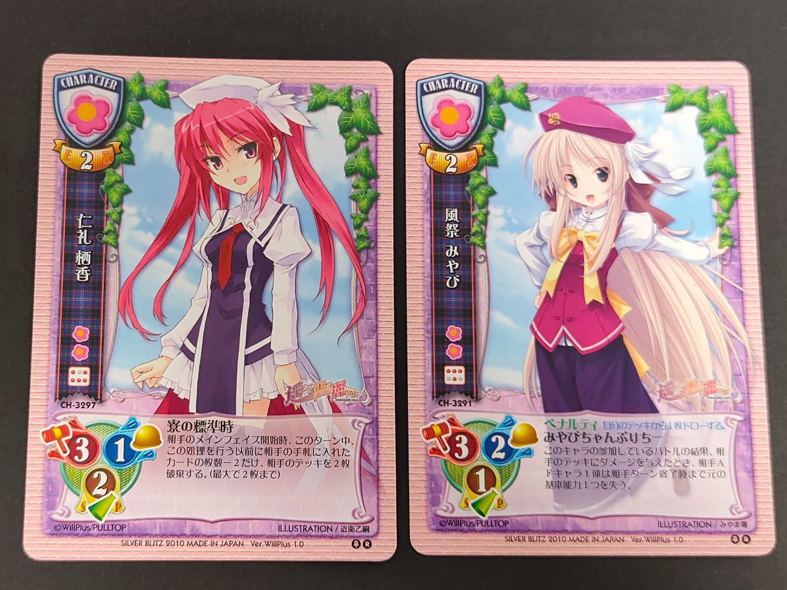 aca478 旧リセ リセ Lycee カード 遥かに仰ぐ麗しの カード 仁礼栖香