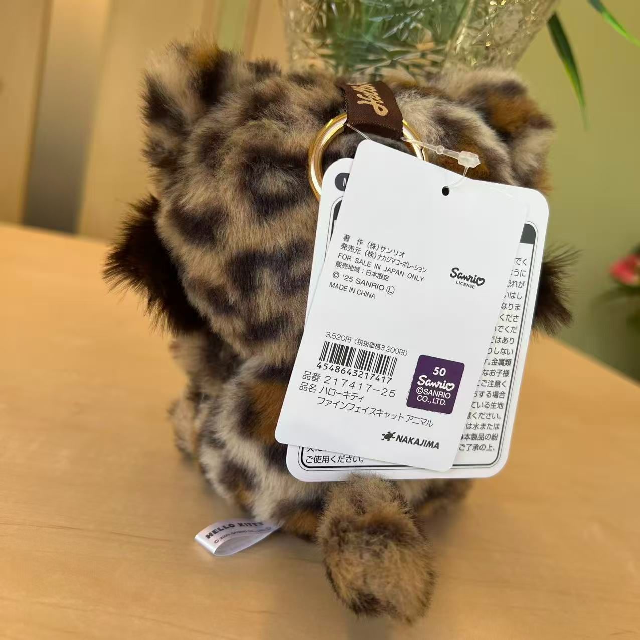 新品】ハローキティ ぬいぐるみ ヒョウ柄 ファインフェイスキャット