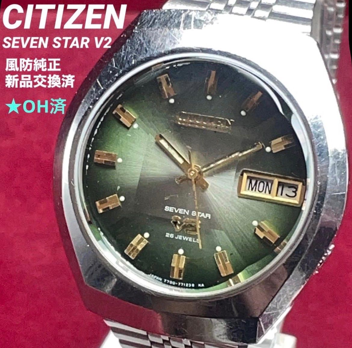 OH済 70 s CITIZEN SEVEN STAR V 2 ガラス風防 ヴィンテージ アンティーク 稼働品 シチズン 腕時計