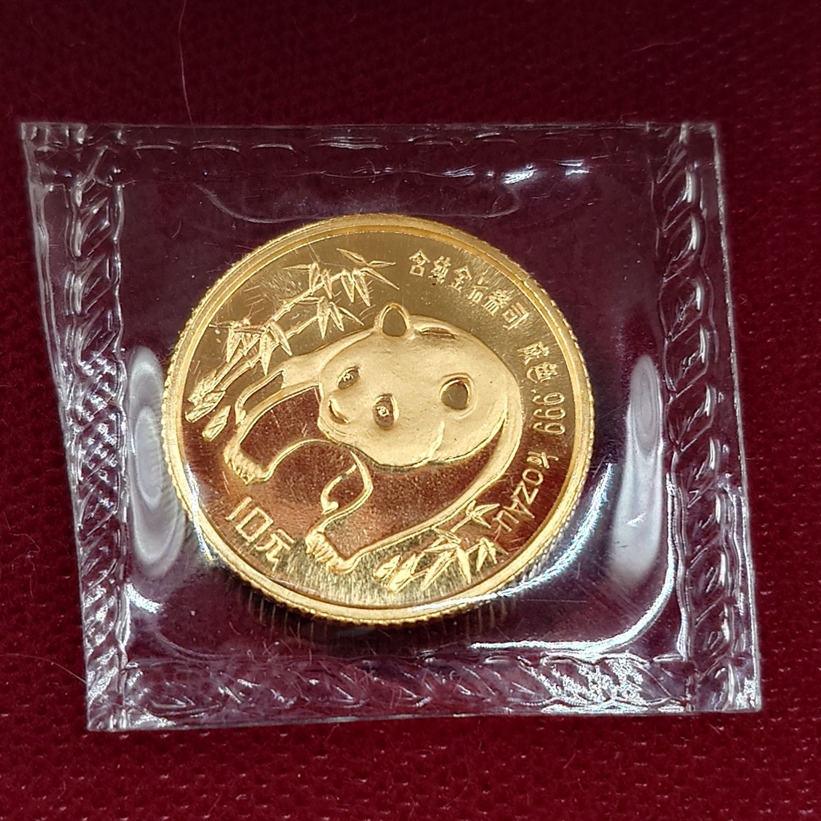 1986年 中国 10元 金貨 パンダ 0 1 onz la 0401