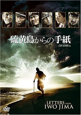 硫黄島からの手紙 + 父親たちの星条旗 2作品セット [DVD] - メルカリ